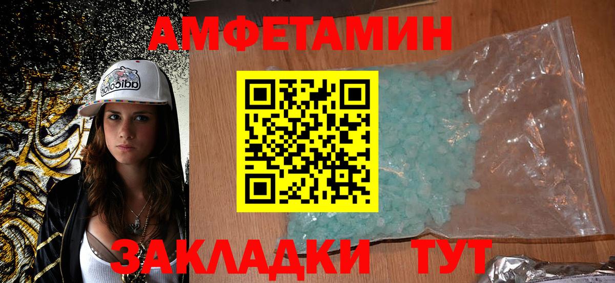 Амфетамин Premium Кинель