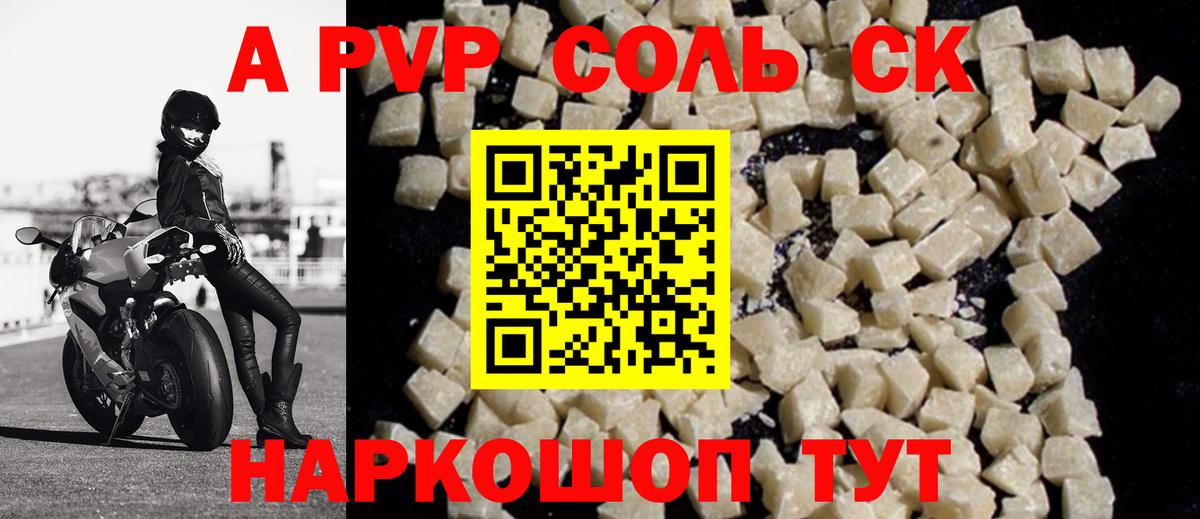Кинель  Alpha-PVP крисы CK  A-PVP крисы CK  A-PVP кристаллы  Вход с VPN 