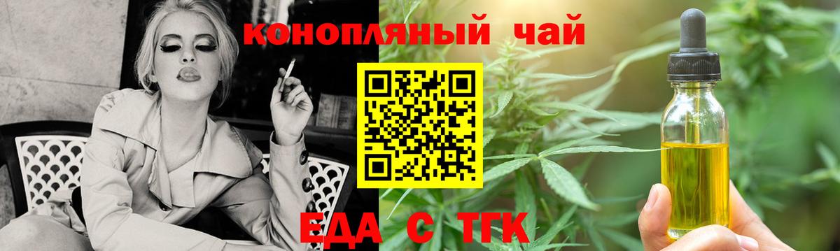 Кинель  Печенье с ТГК конопля  Вход с VPN 