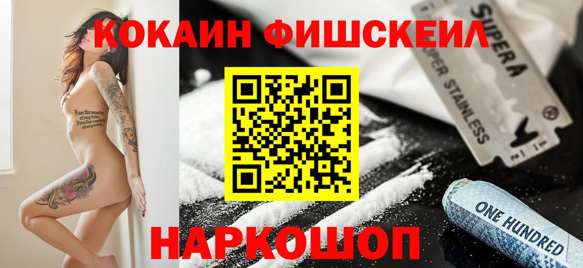 КОКАИН Эквадор  Cocaine  Кинель  Вход с VPN  COCAIN Эквадор 