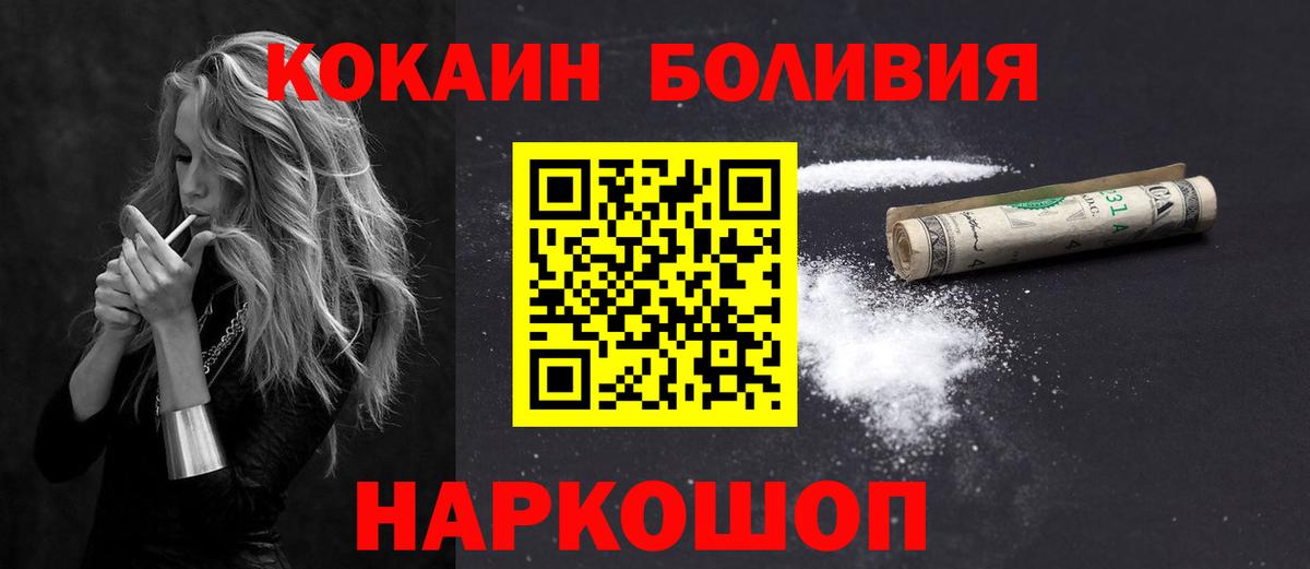 Кокаин Эквадор Кинель