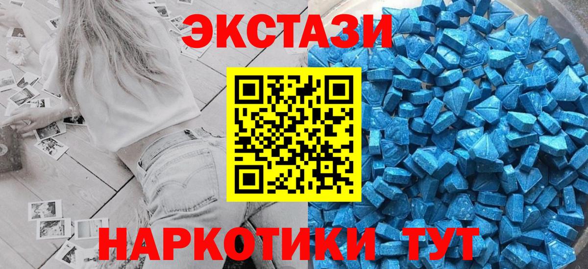ЭКСТАЗИ ешки Кинель