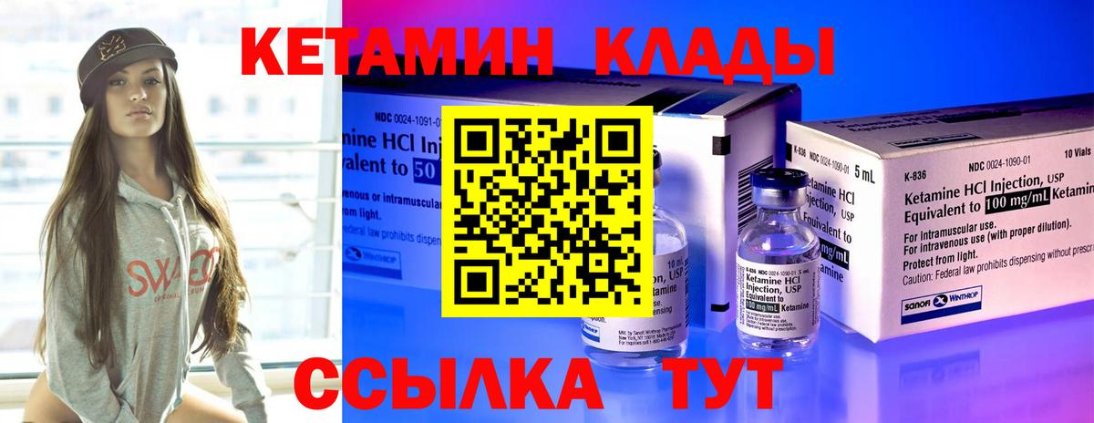 Кетамин VHQ  Кетамин ketamine  Кинель  Вход с VPN 