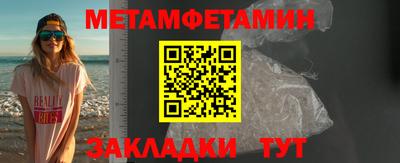 амфетамин Комсомольск-на-Амуре