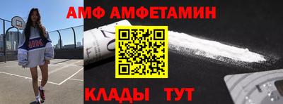 амфетамин Комсомольск-на-Амуре