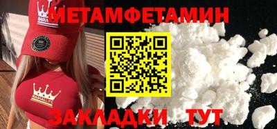 амфетамин Комсомольск-на-Амуре