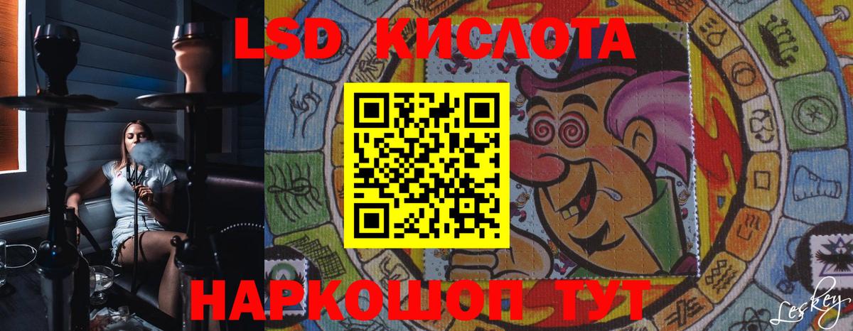 ЛСД экстази кислота Кинель