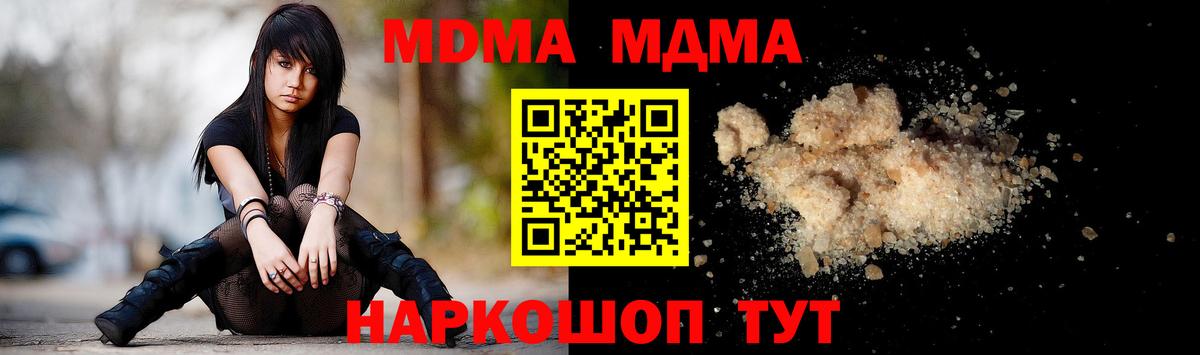 MDMA  МДМА Molly  Кинель  Вход с VPN  МДМА молли 