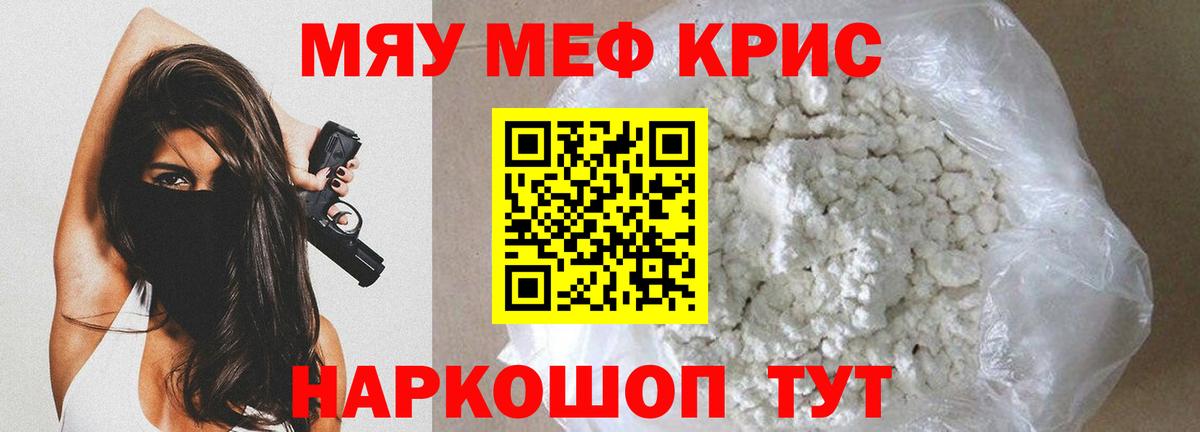 хочу наркоту  Вход с VPN  Мефедрон  МЕФ VHQ  Кинель  МЯУ-МЯУ кристаллы 