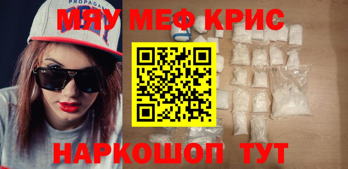 Меф  Кинель