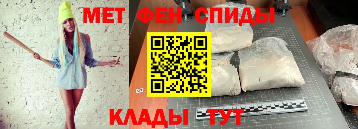 МЕТАМФЕТАМИН винт Кинель