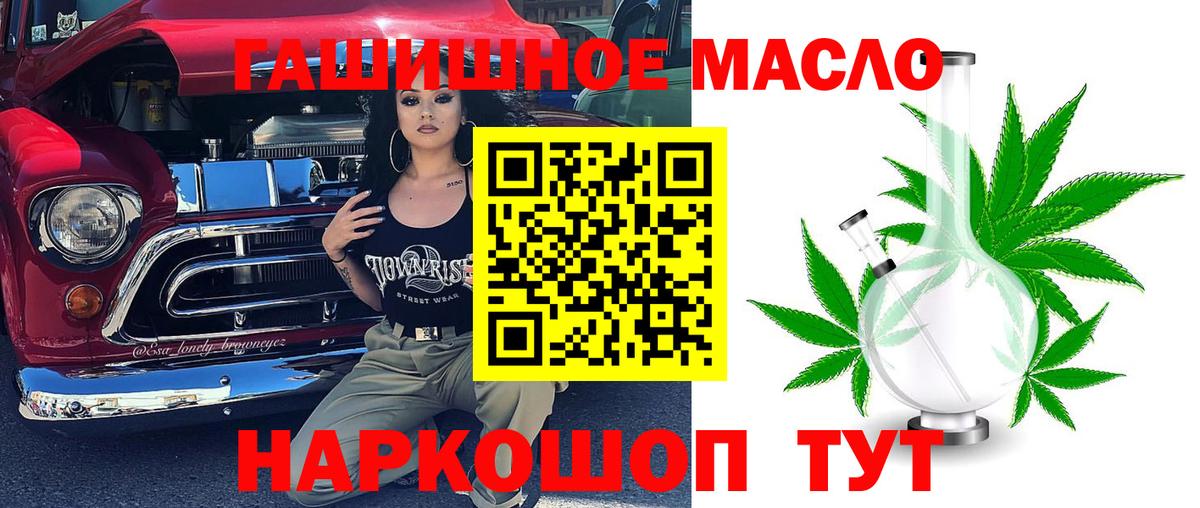 ТГК жижа  купить  цена  Кинель  Дистиллят ТГК жижа  Вход с VPN 