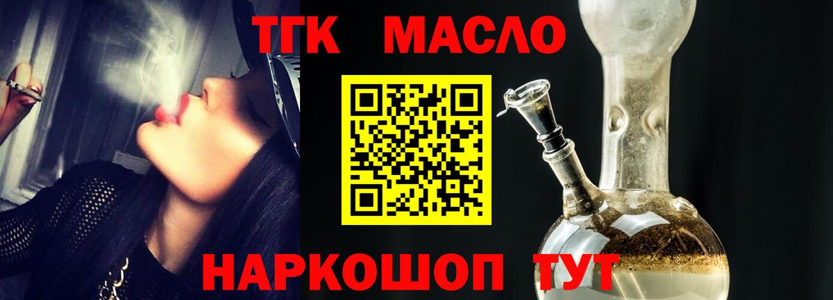 Дистиллят ТГК вейп Кинель