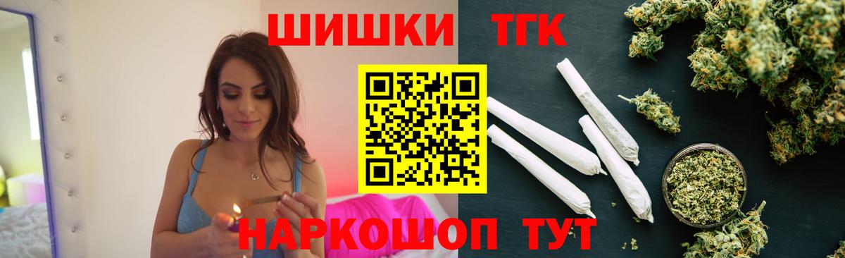 Бошки марихуана сатива  Каннабис THC 21%  Вход с VPN  Кинель 